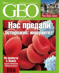 geo-2007-04_ocr.jpg