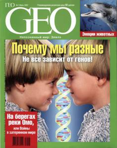 geo-2007-07_ocr.jpg