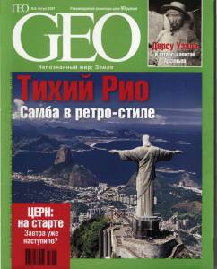 geo-2007-08_ocr.jpg