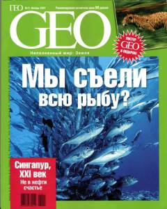 geo-2007-11_ocr.jpg