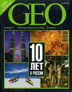 geo-2008-03_ocr.jpg