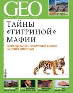 geo-2011-07_ocr.jpg