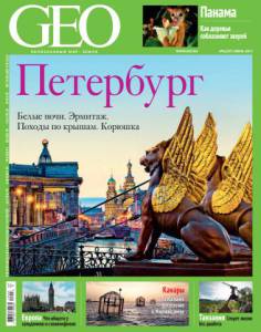 geo-2015-06.jpg