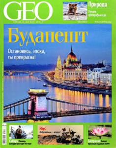 geo-2016-04.jpg