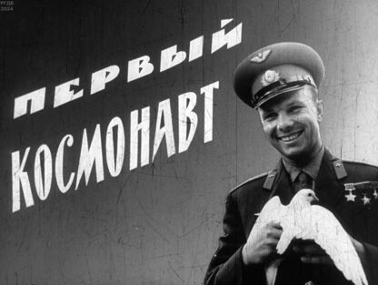 Первый космонавт