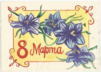 8-marta.jpg