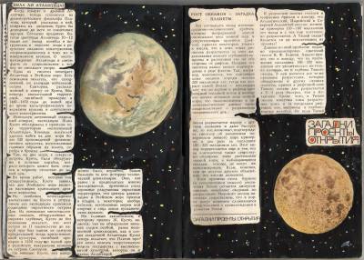 astrotetrad1.jpg