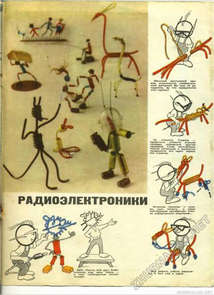 toys_out_of_cable_04.jpg