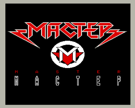 Мастер Мастер