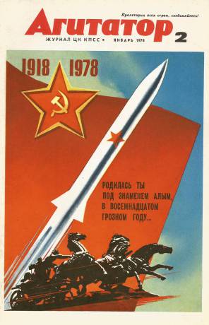 agitator-1978-02-1.jpg