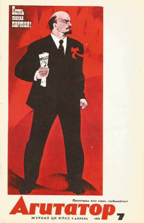 agitator-1978-07-1.jpg