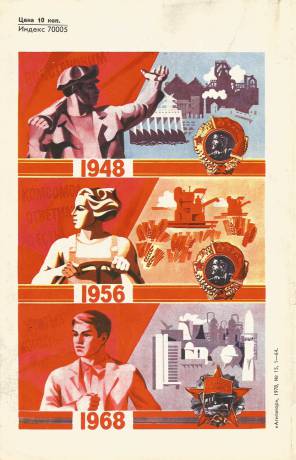agitator-1978-15-4.jpg