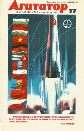 agitator-1978-17-1.jpg