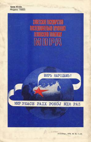 agitator-1978-20-4.jpg