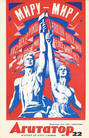 agitator-1978-22-1.jpg