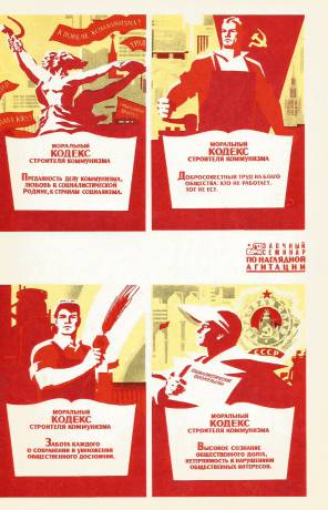 agitator-1978-22-3.jpg