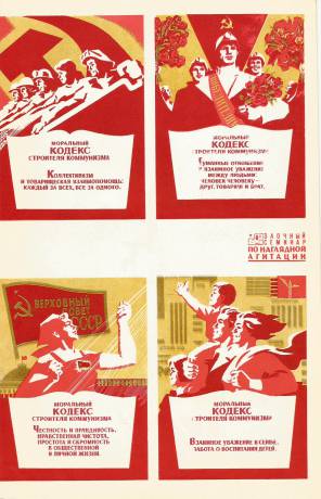 agitator-1978-23-3.jpg