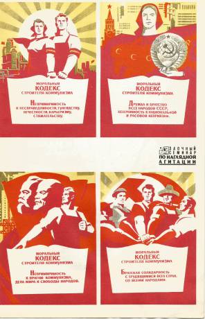 agitator-1978-24-3.jpg
