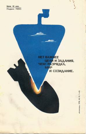 agitator-1978-24-4.jpg