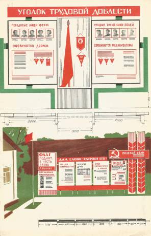 agitator-1979-06-3.jpg