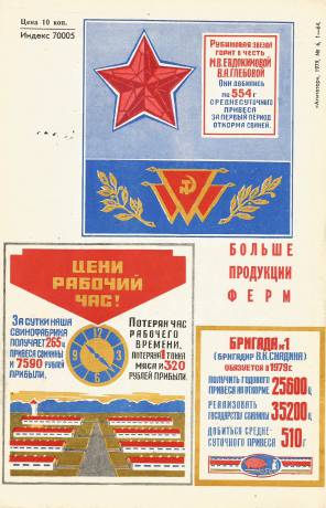 agitator-1979-06-4.jpg