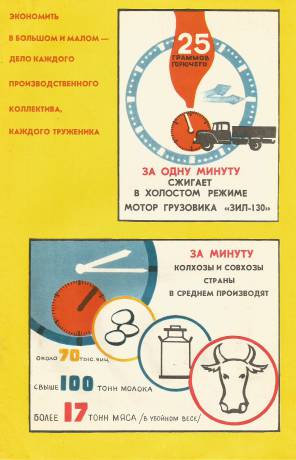 agitator-1979-07-3.jpg