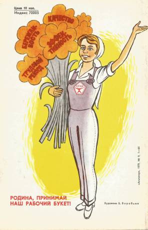 agitator-1979-09-4.jpg