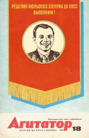 agitator-1979-18-1.jpg