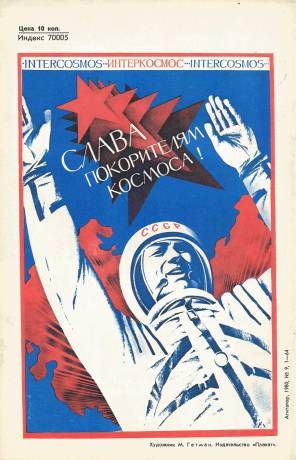 agitator-1980-09-4.jpg