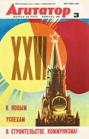 agitator-1981-03-1.jpg