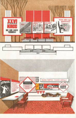 agitator-1981-03-3.jpg