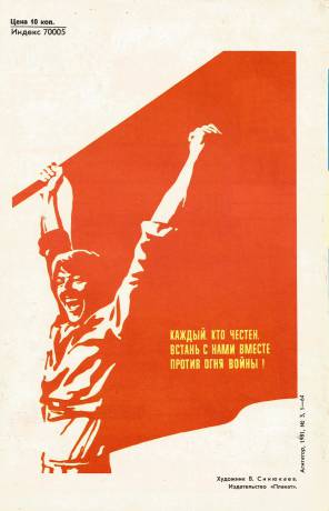 agitator-1981-03-4.jpg