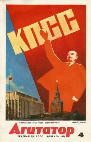 agitator-1981-04-1.jpg