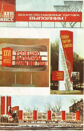 agitator-1981-04-3.jpg
