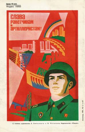 agitator-1981-04-4.jpg