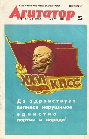 agitator-1981-05-1.jpg