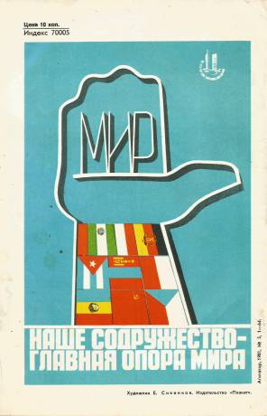 agitator-1981-05-4.jpg
