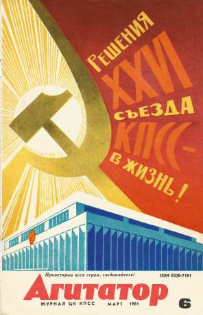 agitator-1981-06-1.jpg