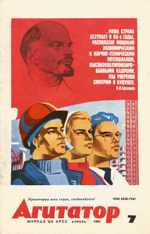 agitator-1981-07-1.jpg