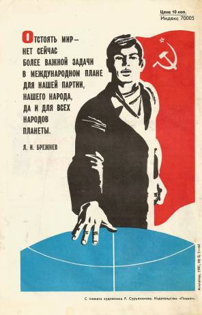 agitator-1981-08-4.jpg