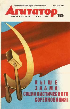 agitator-1981-10-1.jpg