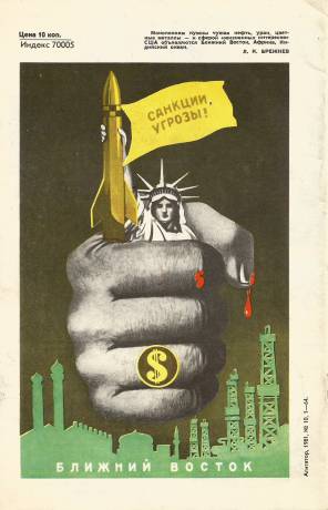 agitator-1981-10-4.jpg
