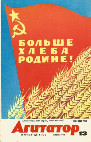 agitator-1981-13-1.jpg