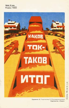 agitator-1981-18-4.jpg