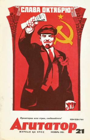 agitator-1981-21-1.jpg