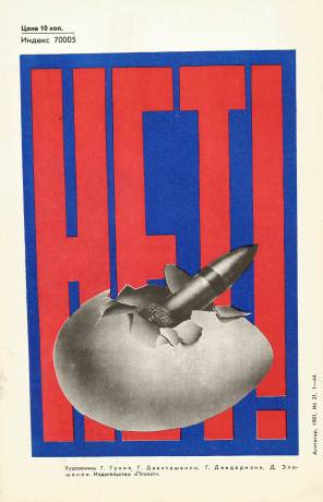 agitator-1981-21-4.jpg