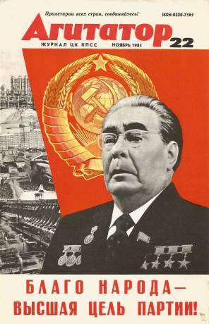 agitator-1981-22-1.jpg