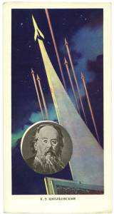 01_k.e._tsiolkovskiy.jpg
