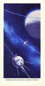 10_pervye_avtomaticheskie_lunnye_stantsii.jpg