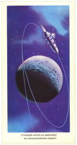 13_stantsiya_luna-10_vykhodit_na_okolunnuyu_orbitu.jpg
